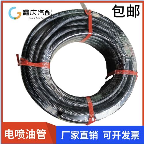 汽油柴油管发动机高压燃油管耐高温输油橡胶软管方向助力电喷油管 - 图1