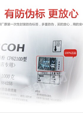 理光复印机5000原装碳粉 7502 7500 5001 8000 5002 6210D 墨粉
