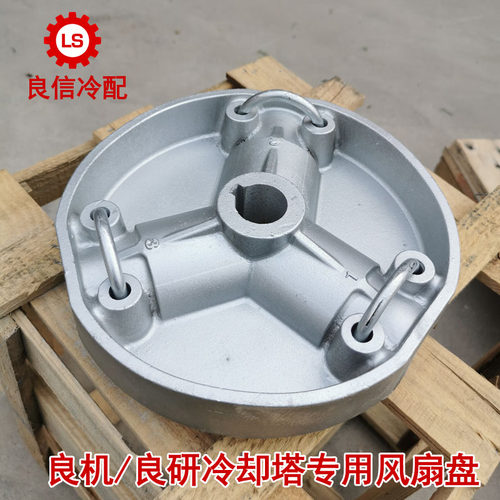 良机良研LSF-180风扇WSF-180风叶专用铝合金圆盘轮盘扇盘轮毂 - 图2