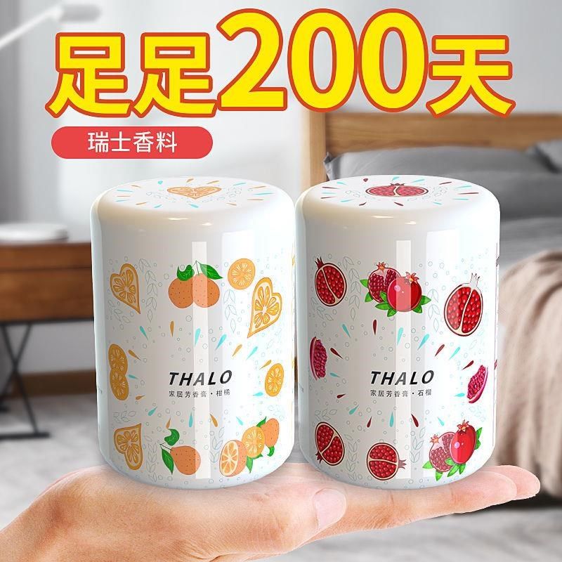 空气清新剂家用房间香氛衣柜持久无火香薰香膏卫生间室内除味神器,淘宝优惠券,粉丝福利购,淘宝优惠卷
