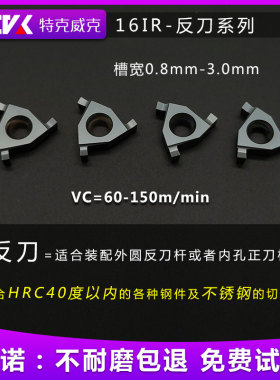 平装浅槽刀片三角卡簧槽刀粒切槽割槽外径切槽内孔切槽平口槽刀片