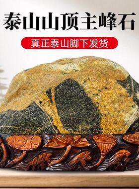 泰山石敢当镇宅化路冲天然原石摆件小石子室内客厅办公室靠山石头