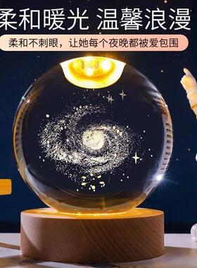七彩发光水晶球创意生日水晶球实用银河系桌面摆件生日礼物送女生