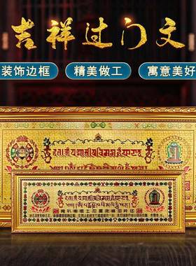 六字真言挂门上的吉祥物十相自在过门咒门对门挂件摆件邻居过门文