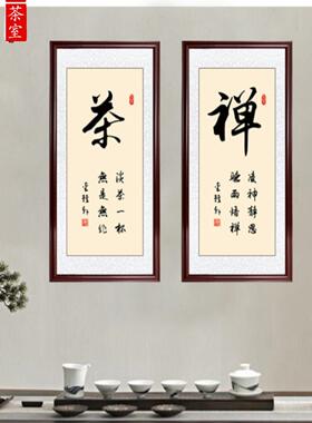 静画和禅书法字画定制竖版卷挂励志办LBD公室客厅书房装轴画饰装