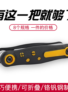 梅花内六角折叠螺丝刀家用工具多功能改锥起子组合拆机电脑维修
