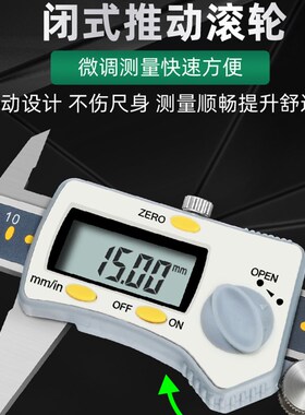 上工电子数显卡尺0-150mm分度值0.01三按键游标卡尺高精度不锈钢