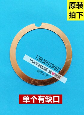 原装日立电梯TKL抱闸制动器铜片 日立客梯抱闸铜垫片/日立抱闸片