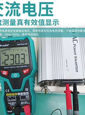 台湾宝工万用表MT-1708多功能防烧自动量程数字万用表电工万能表