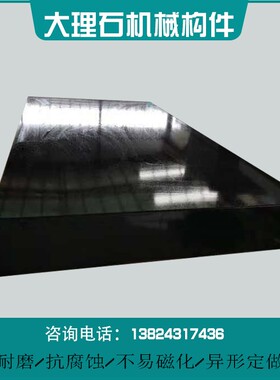 高精度大理石平台00级检测测量工作台面济南青花岗石检具床身构件