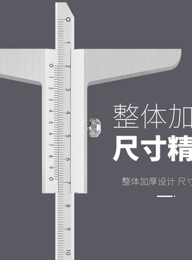 深度尺测量深度游标卡尺 0-150/0-200/0-300/0-500mm高精度高度尺