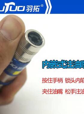 羽拓新款第九代内置锁钳式高压自锁打黄油注油嘴黄油枪平头黄油嘴