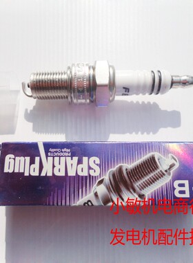 汽油发电机配件168F 170F 188F 190火花塞 汽油机GX160 390火花塞