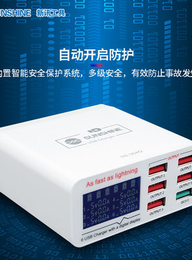 新讯SS-304Q多口USB充电器排插多孔手机智能5V3.5A多功能显示快充
