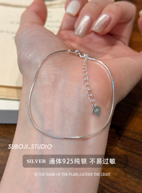 素泊集「清冷游丝」手链纯银925