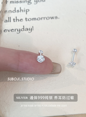 素泊集「玫瑰花」999纯银耳钉