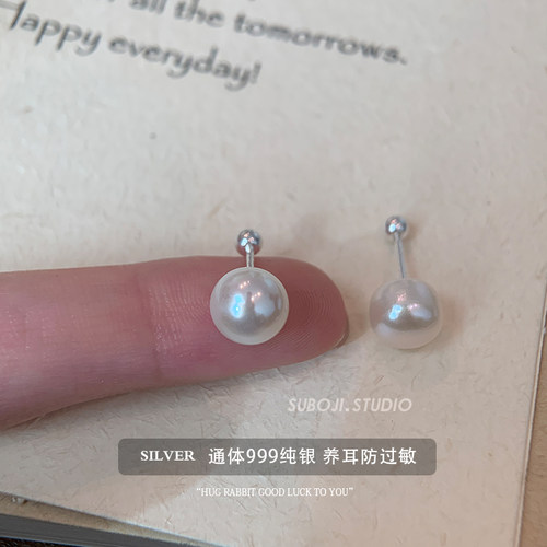 素泊集s999纯银淡水珍珠耳钉女养耳洞耳环小众设计高级感螺丝耳饰 - 图1