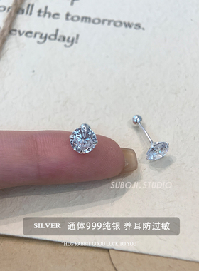 素泊集「四爪锆石」耳钉纯银999