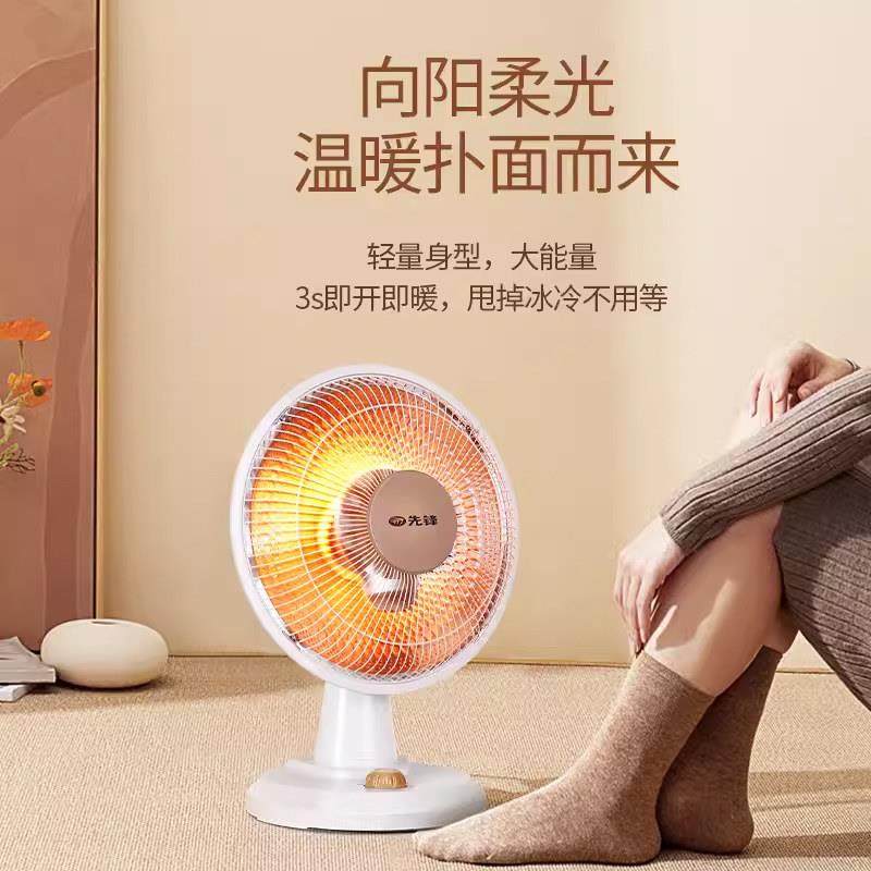 先小太阳取暖器家电用电烤火炉节能电暖85261器小型卧省锋室烤火,淘宝优惠券,粉丝福利购,淘宝优惠卷