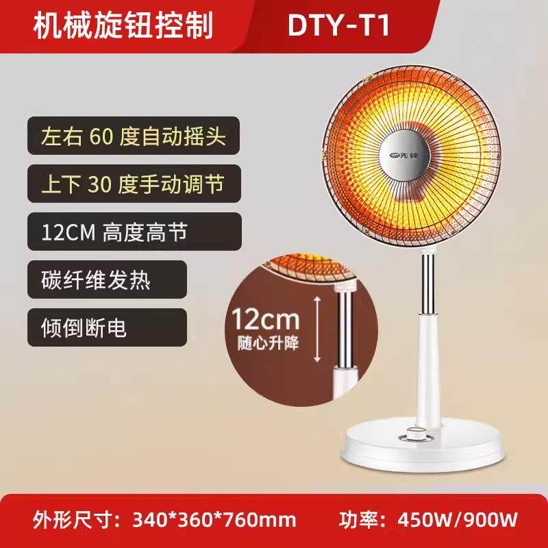 先小太阳取暖器家电用电烤火炉节能电暖85261器小型卧省锋室烤火,淘宝优惠券,粉丝福利购,淘宝优惠卷