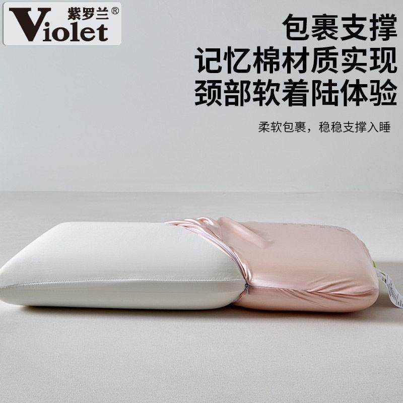 紫头罗兰3记60零感焕2025.12.颜光枕水丝零度基慢回弹深睡枕太空,淘宝优惠券,粉丝福利购,淘宝优惠卷