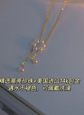 连衣裙珍珠项链女锁骨链ins14K包金色手工法式不褪色珍珠母贝项链