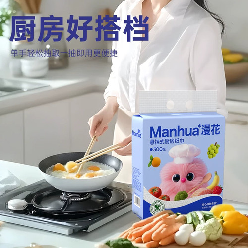 漫花厨房纸巾悬挂抽取式吸油吸水纸抽纸料理纸200抽大包 - 图1