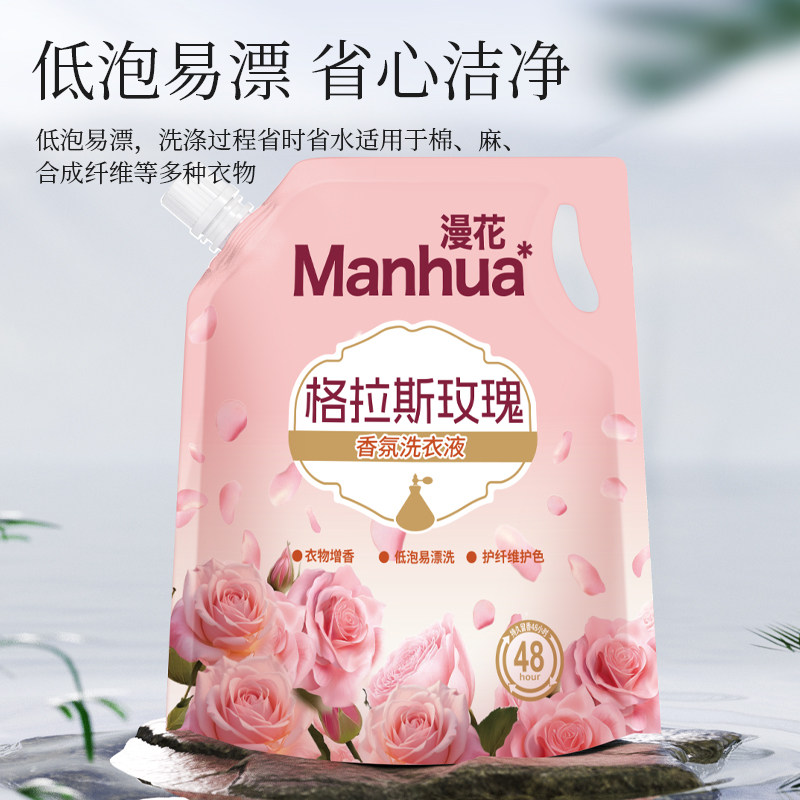 漫花5.2斤洗衣液持久留香玫瑰香氛洗衣液