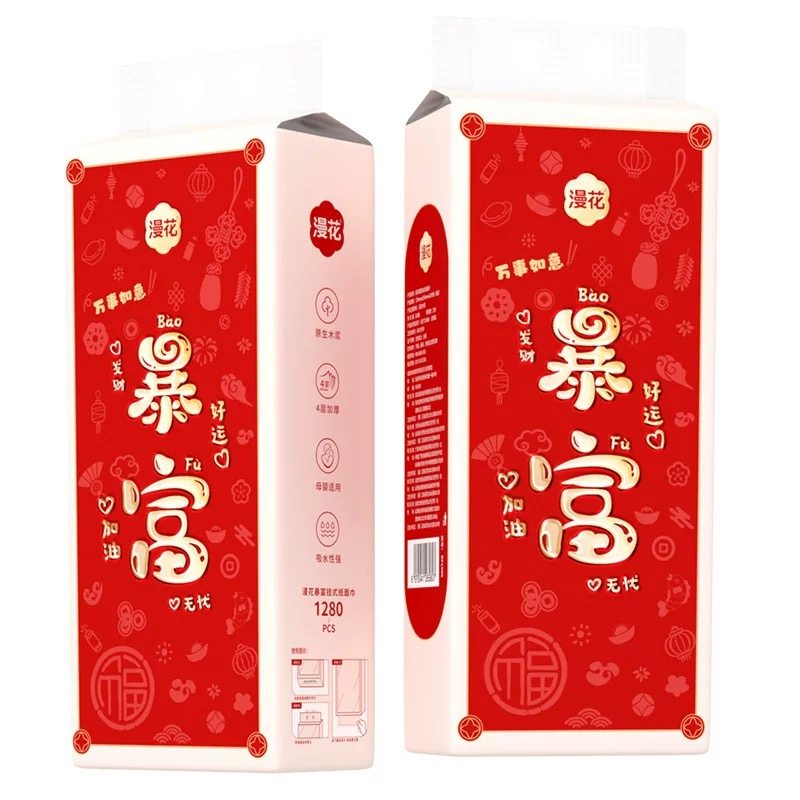 漫花悬挂式抽纸家用实惠装大包纸巾红色暴富款整箱批餐巾纸卫生纸,淘宝优惠券,粉丝福利购,淘宝优惠卷