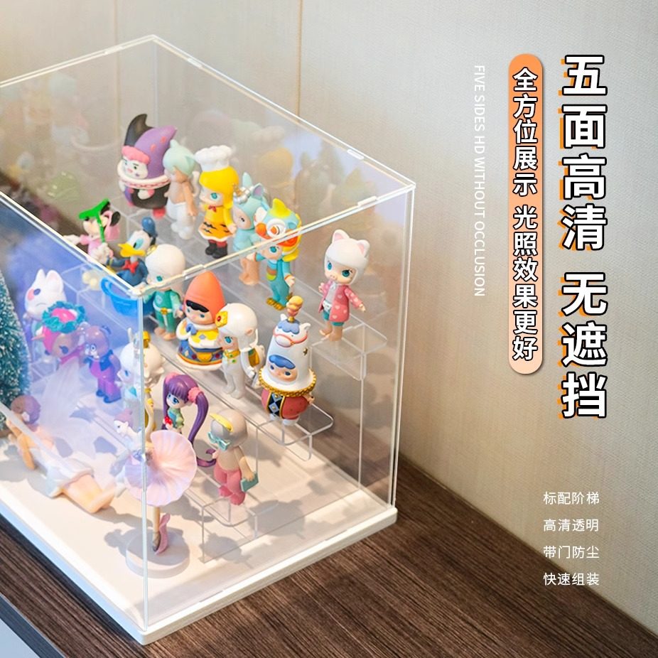 泡泡玛特盲盒收纳盒潮玩手办透明防尘罩玩具带阶梯亚克力展示盒,淘宝优惠券,粉丝福利购,淘宝优惠卷