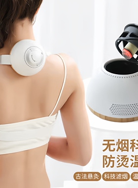 艾崖无烟艾灸盒儿童&成人适用