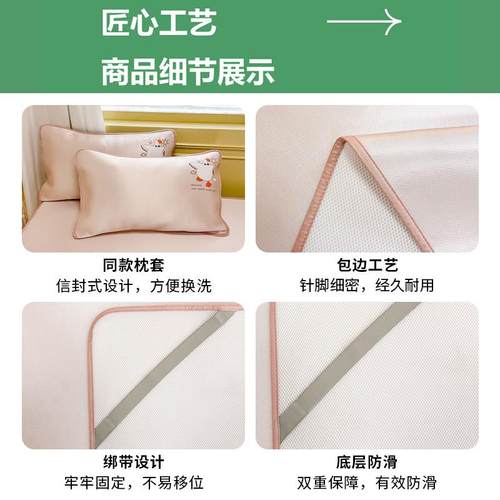 2025新款A类夏季冰丝凉席床单家用空调软席子夏婴儿可机洗三件套 - 图3