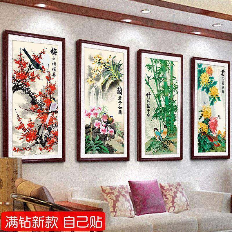 5d梅兰竹菊钻石画满钻四君子沾粘贴点钻十字绣2025新款客厅砖石秀,淘宝优惠券,粉丝福利购,淘宝优惠卷