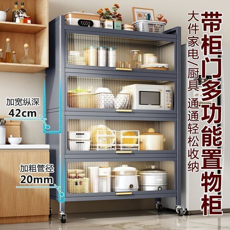 厨房置物架落地多功能碗锅微波炉收纳柜家用多层带门储物餐边橱柜,淘宝优惠券,粉丝福利购,淘宝优惠卷
