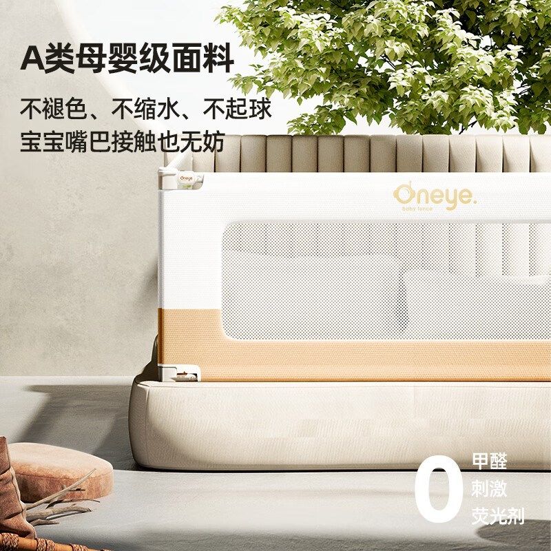 床围栏护栏儿童婴儿加高宝宝防掉床边挡板 床护栏防摔蚊帐,淘宝优惠券,粉丝福利购,淘宝优惠卷