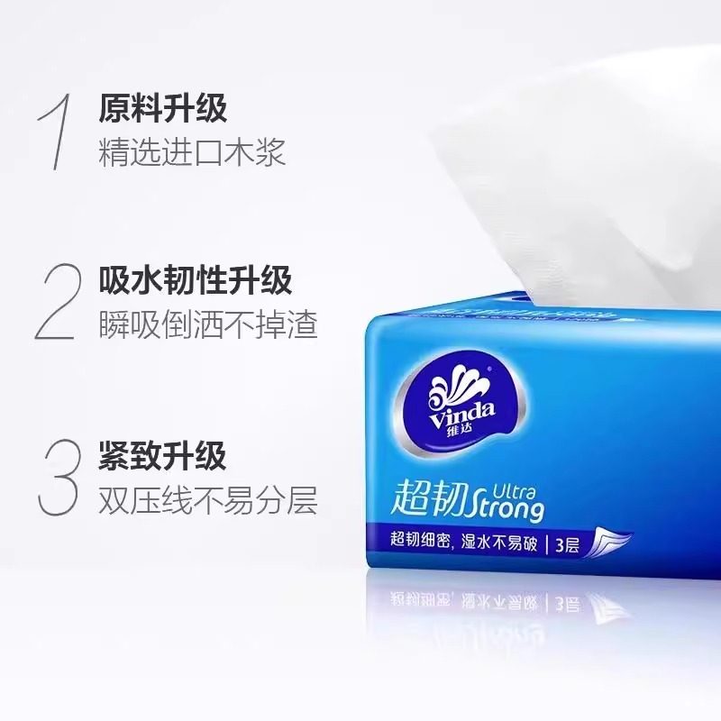 维达纸巾超韧抽纸100抽整箱纸巾家用餐巾纸面巾纸抽卫生纸实惠装,淘宝优惠券,粉丝福利购,淘宝优惠卷