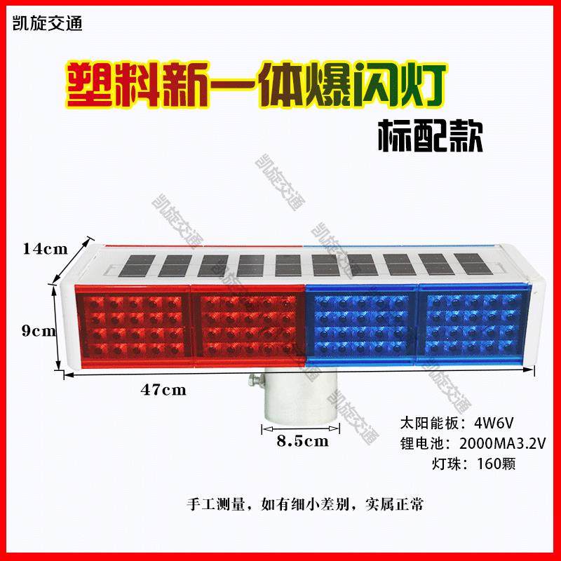 太阳能爆闪灯一体道路施工讯号灯夜间频闪LED交通警示双面路障灯,淘宝优惠券,粉丝福利购,淘宝优惠卷