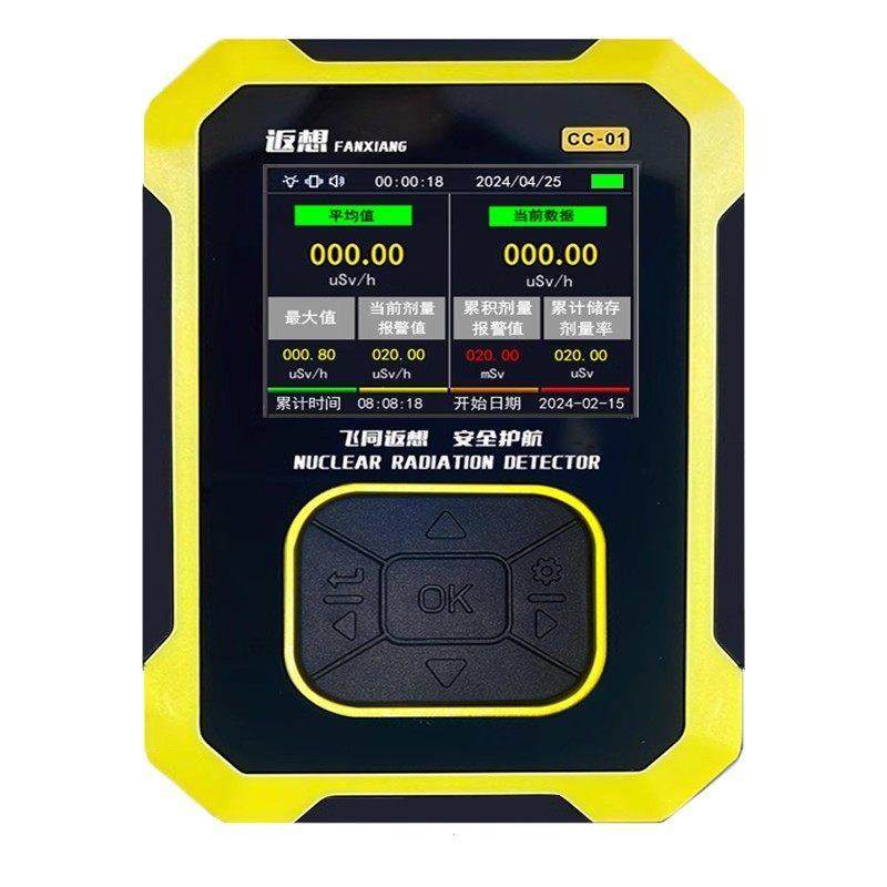 核辐射检测仪盖革计量管专业级食品海鲜化妆品测放射性家用核辐射,淘宝优惠券,粉丝福利购,淘宝优惠卷