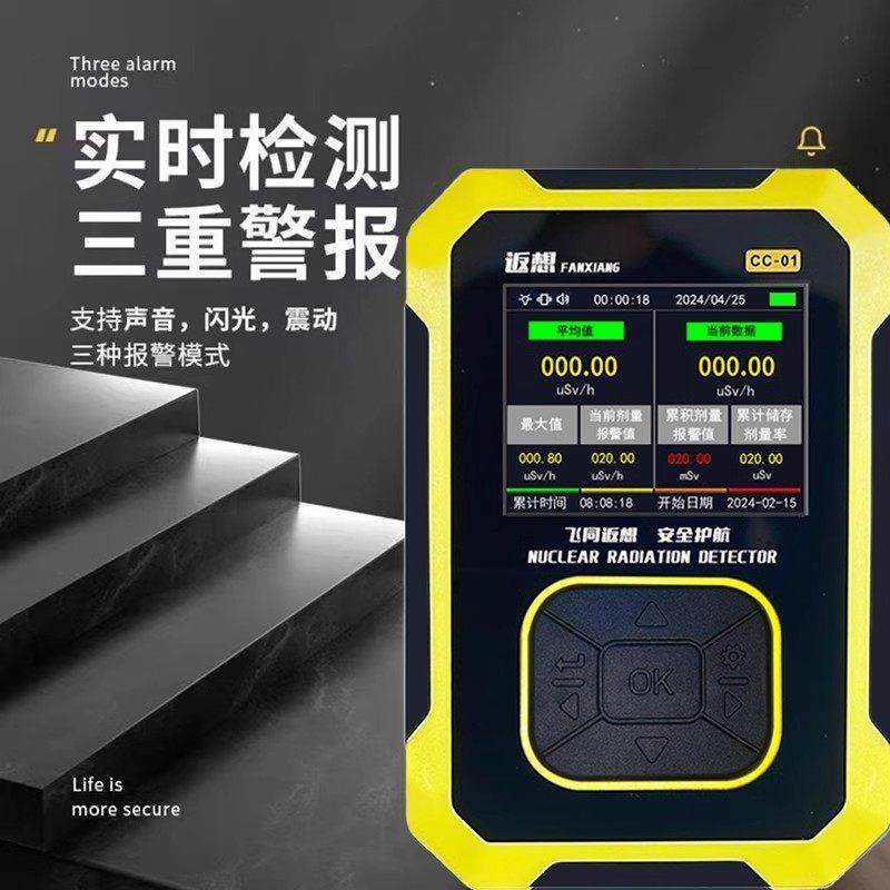 核辐射检测仪盖革计量管专业级食品海鲜化妆品测放射性家用核辐射,淘宝优惠券,粉丝福利购,淘宝优惠卷