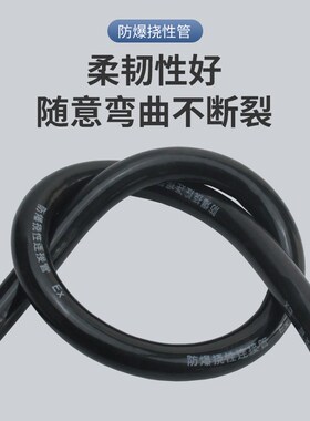 BNG防爆挠性连接管整卷 DN20防爆穿线管防爆软管整捆6分防爆挠管