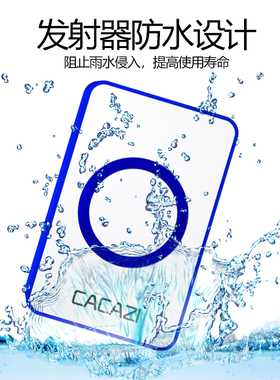 无线门铃家用遥控远距离直流用电池不用插电防水一拖三呼叫器电铃