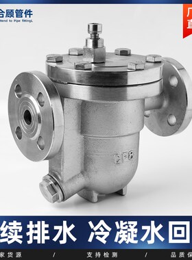 304不锈钢疏水阀CS41H-16C碳钢自由浮球式法兰疏水阀DN50 80 100