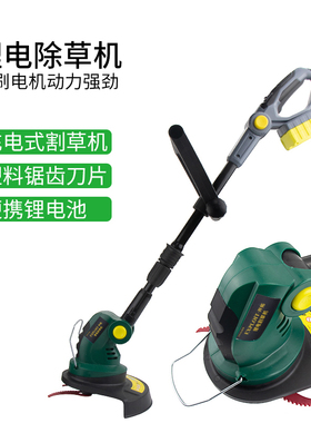 手持锂电动割草机充电式农用小型家用多功能开荒机器打草机除草机