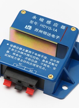 原装苏州恒达HDYG-1A永磁感应器电梯磁开关平层感应器电梯配件