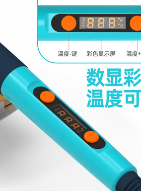 白光电烙铁大功率90W家用数显可调温电焊笔内热式焊接电洛铁BK607