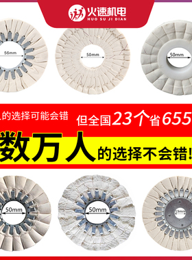 封边机S型抛光轮白布轮木工全自动极东南兴抛光轮封边机配件大全