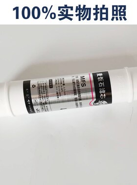 净水器纯水机配件T33滤芯后置活性炭快插式椰壳碳矿化球改善口感