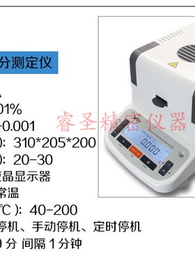 易仕特水泥水分仪玻璃陶泥瓷砖水分测定仪瓦片沙土砂石水分检测仪