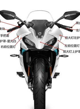 春风摩托车CF250SR全车外壳油箱护罩挡泥尾罩大板灯罩后护板装饰