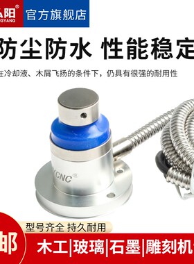 雕刻机对刀仪cnc加工中心自动对刀器车床Z轴通用对刀块防油防水